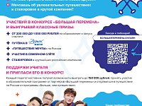Приглашаем принять участие!
