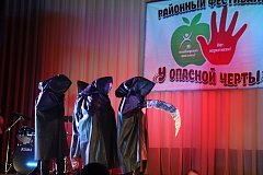 В РДК  состоялся молодежный фестиваль «У опасной черты» 