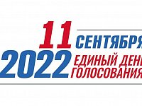 Закончилась регистрация кандидатов в депутаты областной думы седьмого созыва. 