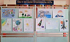 Ко Дню Космонавтики в с. Большая Сакма была организована выставка "Таинственный Космос"