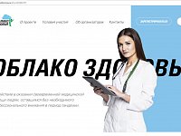 Бесплатные онлайн-консультации специалистов ведущих федеральных центров России