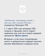 Владимир Владимирович Путин выступил с Посланием Президента России Федеральному Собранию
