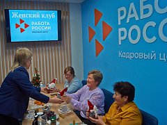 В Кадровом центре Кр­аснопартизанского ра­йона подвели итоги работы Женского клуба