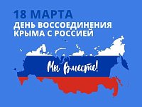 Поздравление главы Краснопартизанского района и председателя Собрания депутатов