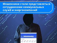 Жителей Саратовской области предупреждают о новом виде телефонного мошенничества