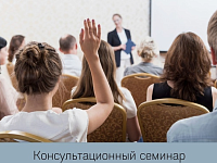 Эксперты региональных Росреестра и Роскадастра проведут 19 мая консультационный семинар для профессионалов рынка недвижимости