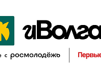 Открыта регистрация на Молодежный форум Приволжского федерального округа «иВолга».