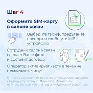 Вступили в силу новые правила покупки сим-карт иностранными гражданами